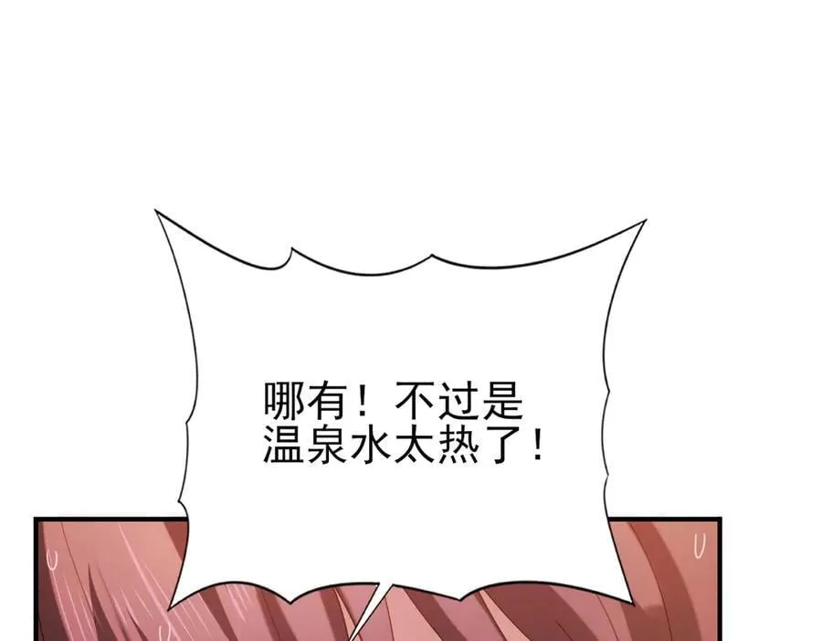第124话 暗影龙王·漆黑之刃 第51页