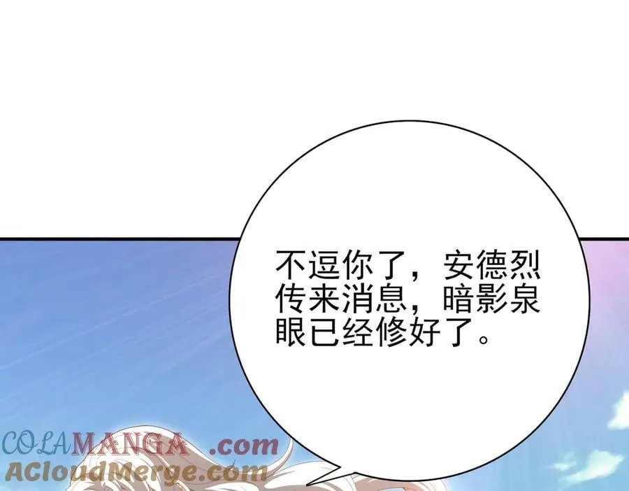 第124话 暗影龙王·漆黑之刃 第53页
