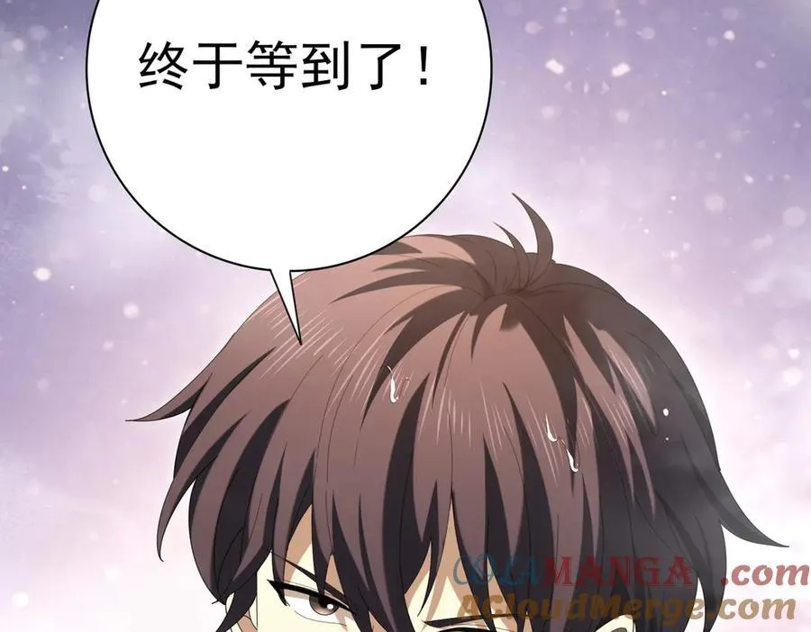 第124话 暗影龙王·漆黑之刃 第57页