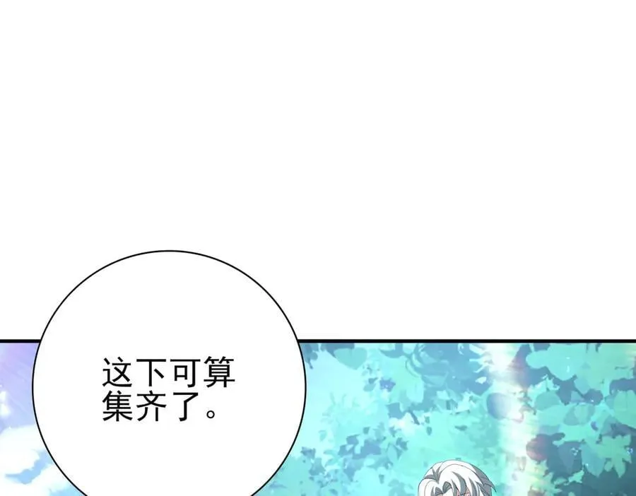 第124话 暗影龙王·漆黑之刃 第62页