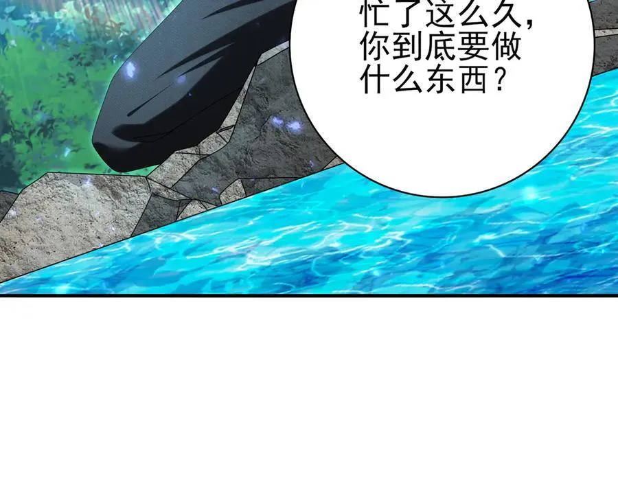 第124话 暗影龙王·漆黑之刃 第64页