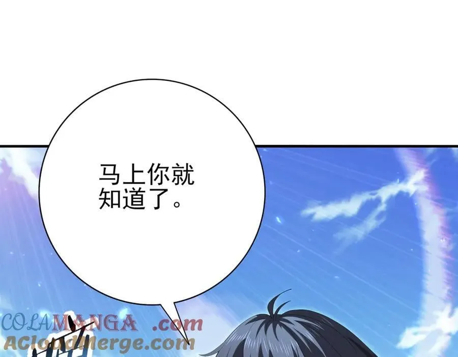第124话 暗影龙王·漆黑之刃 第65页