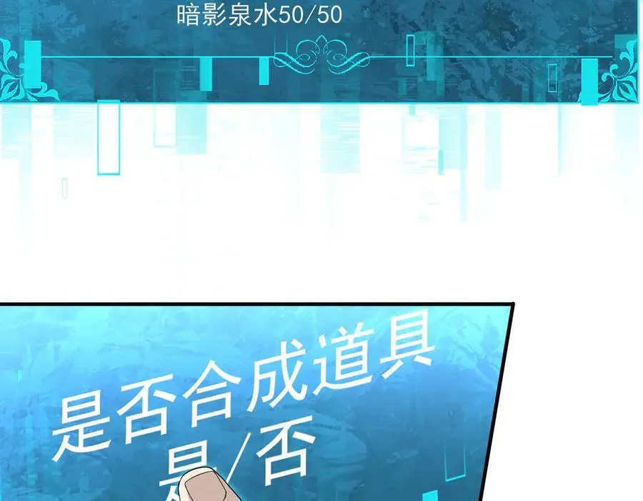第124话 暗影龙王·漆黑之刃 第68页