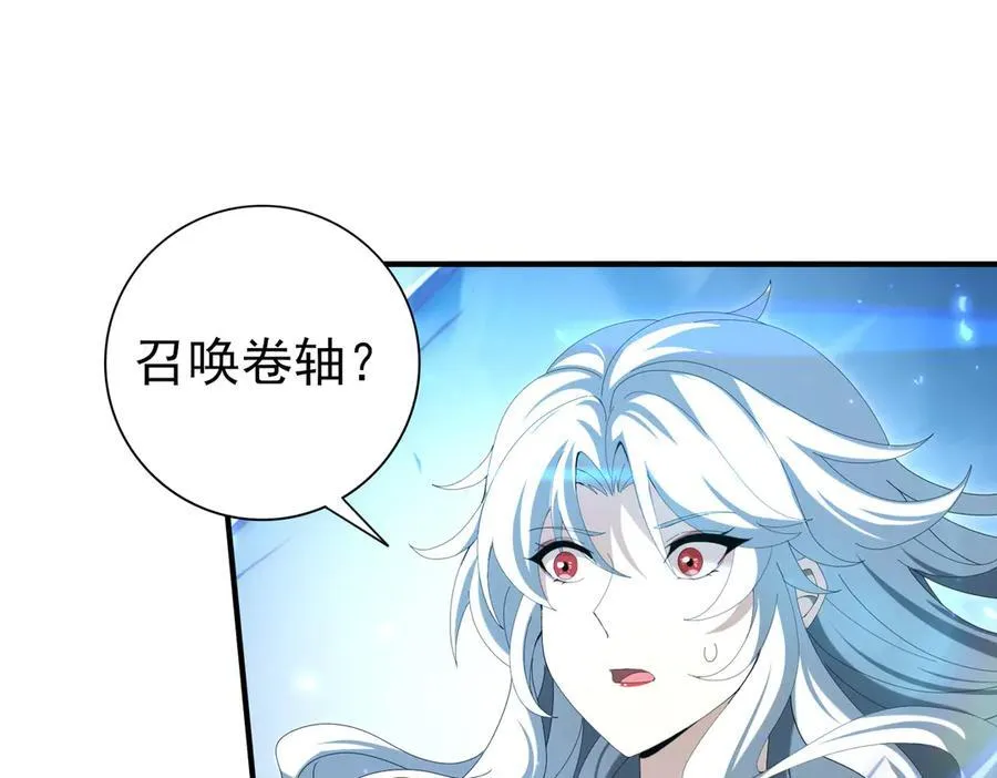 第124话 暗影龙王·漆黑之刃 第72页