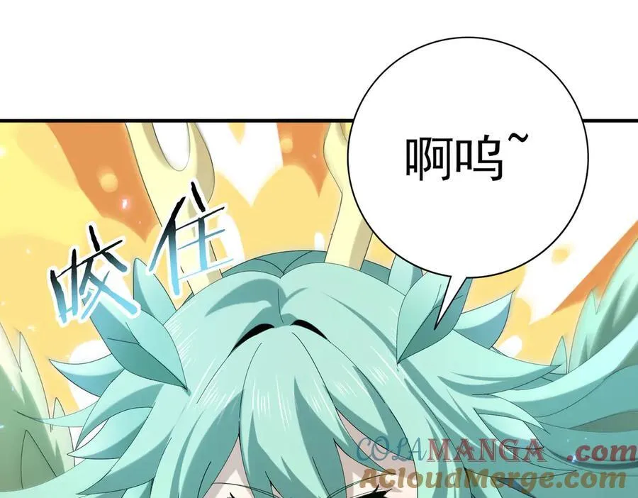 第124话 暗影龙王·漆黑之刃 第77页