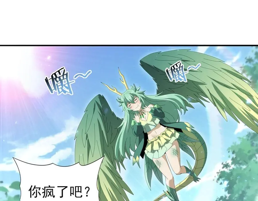 第124话 暗影龙王·漆黑之刃 第79页