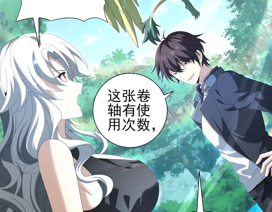 第124话 暗影龙王·漆黑之刃 第80页