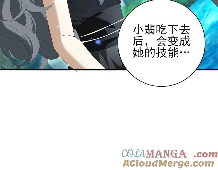 第124话 暗影龙王·漆黑之刃 第81页