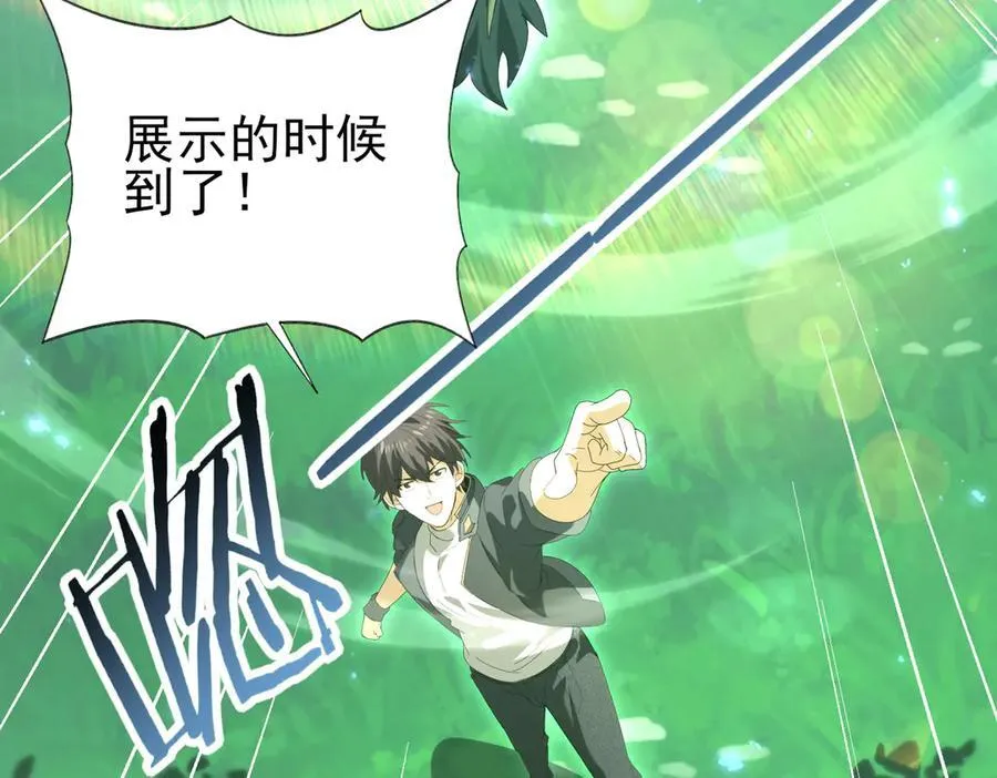 第124话 暗影龙王·漆黑之刃 第86页