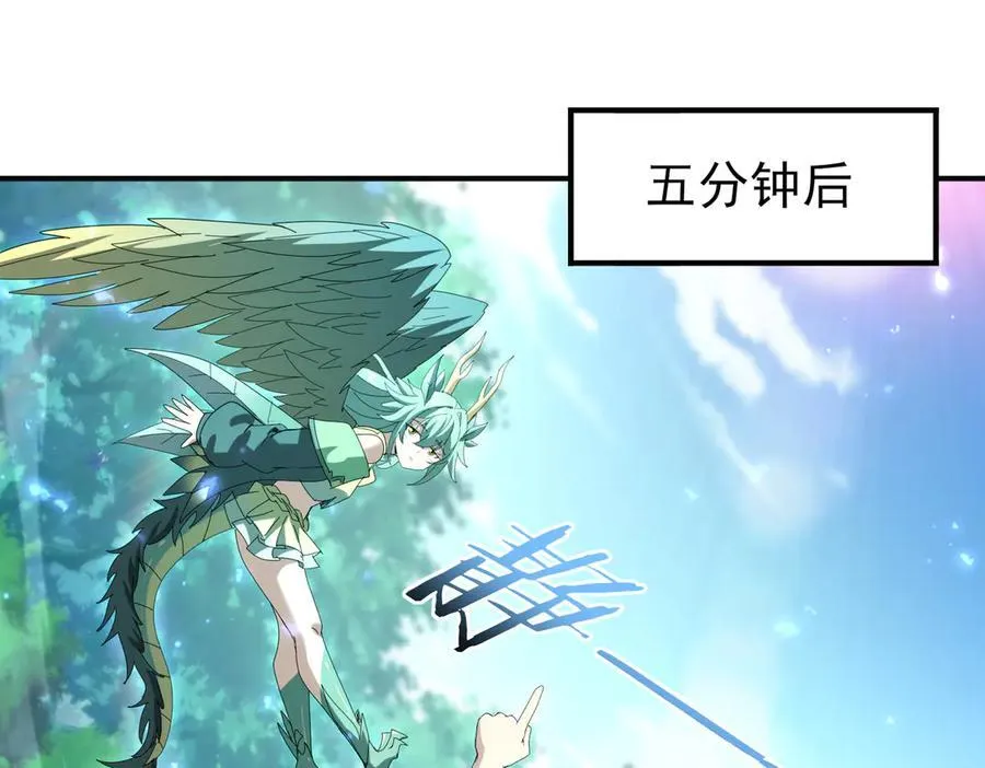 第124话 暗影龙王·漆黑之刃 第88页