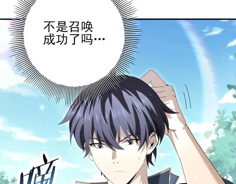 第124话 暗影龙王·漆黑之刃 第91页