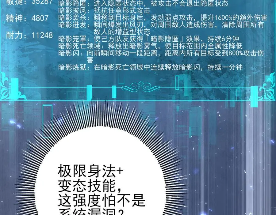 第124话 暗影龙王·漆黑之刃 第95页