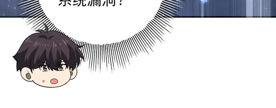 第124话 暗影龙王·漆黑之刃 第96页