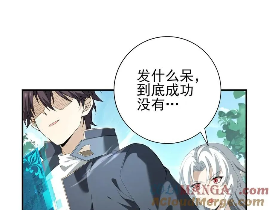 第124话 暗影龙王·漆黑之刃 第97页