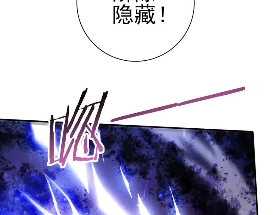第124话 暗影龙王·漆黑之刃 第99页