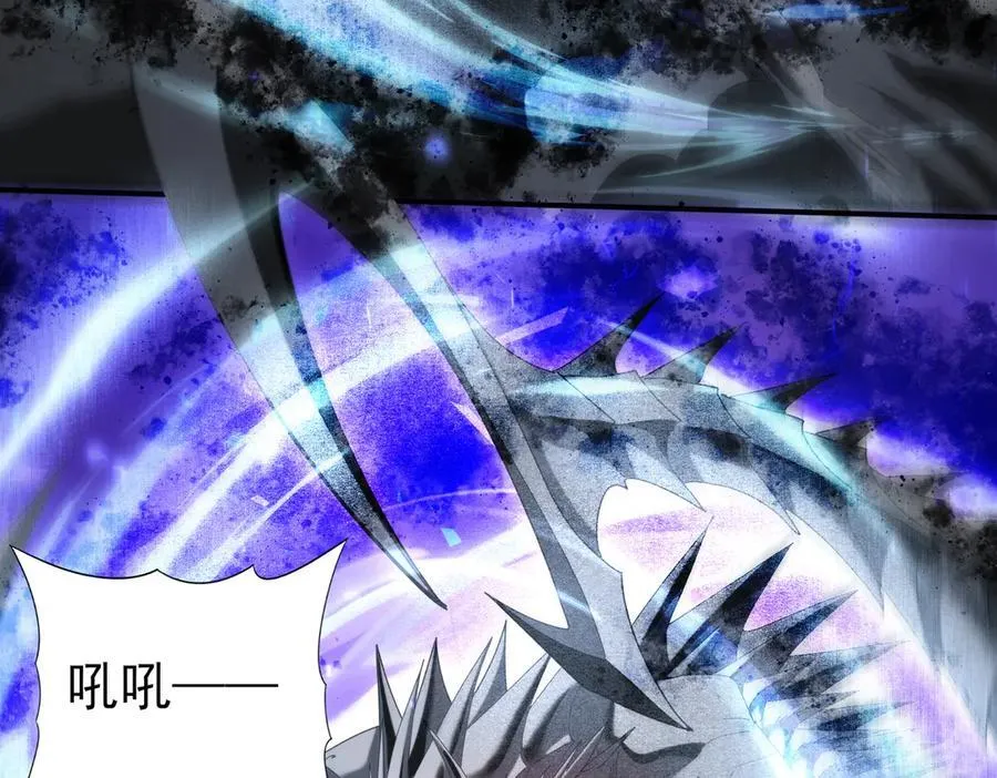 第124话 暗影龙王·漆黑之刃 第102页