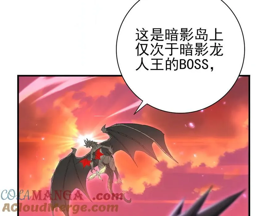 第125话 叶家的承诺 第9页