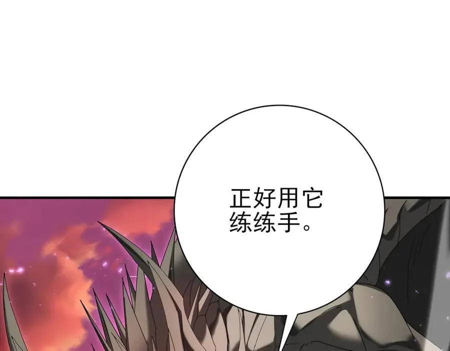 第125话 叶家的承诺 第11页
