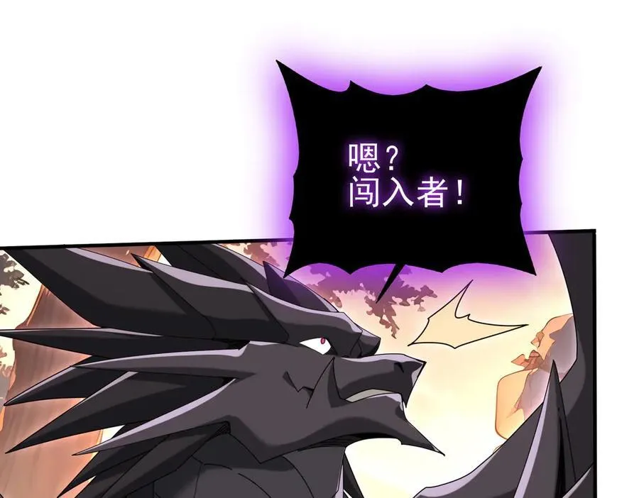 第125话 叶家的承诺 第22页
