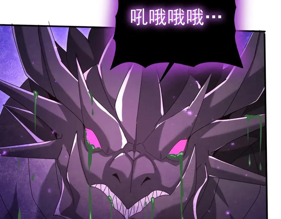第125话 叶家的承诺 第43页