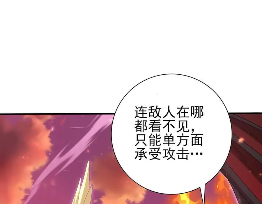 第125话 叶家的承诺 第48页