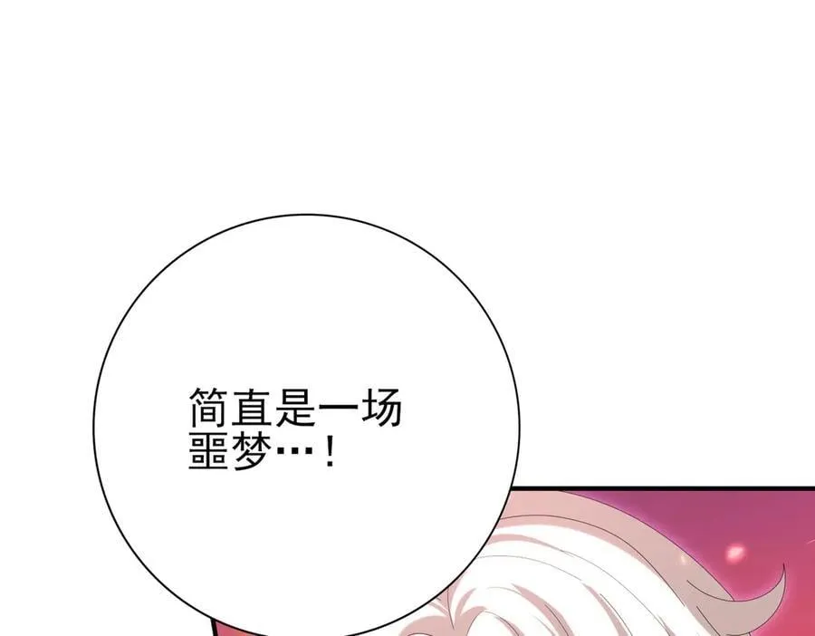 第125话 叶家的承诺 第51页