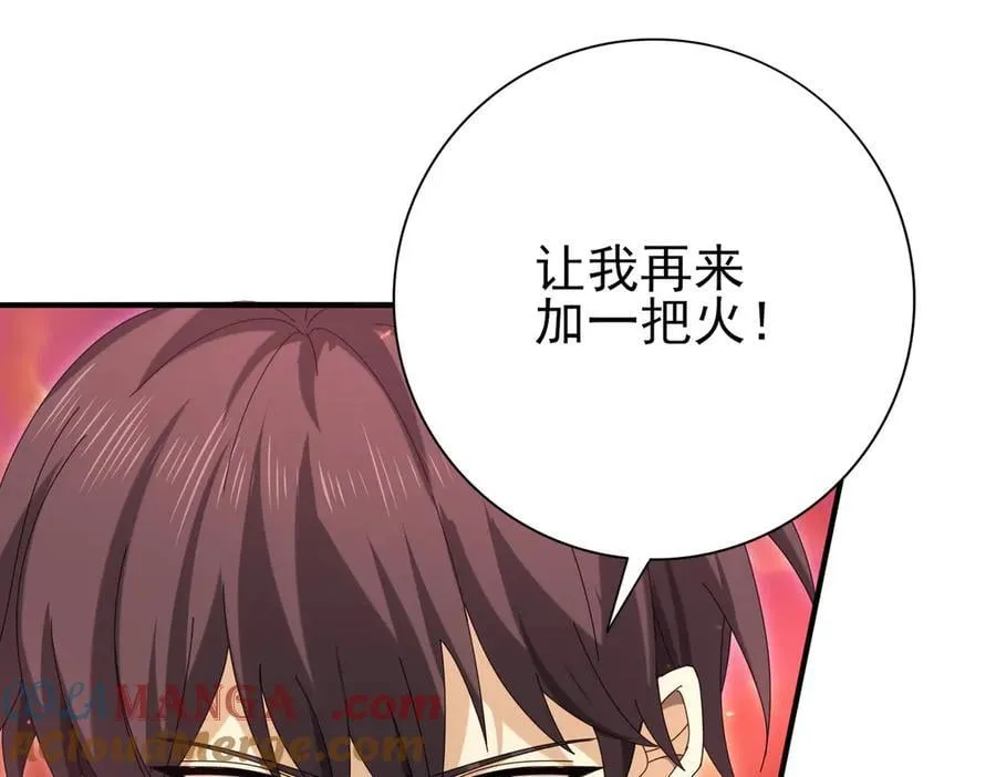 第125话 叶家的承诺 第53页