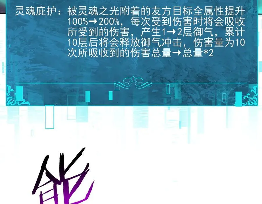 第125话 叶家的承诺 第66页