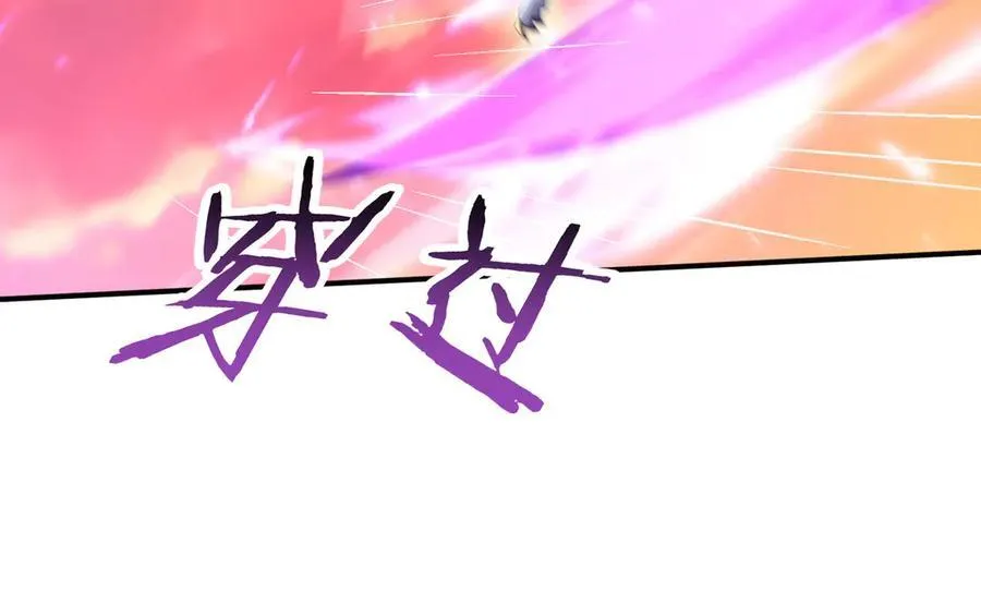 第125话 叶家的承诺 第76页