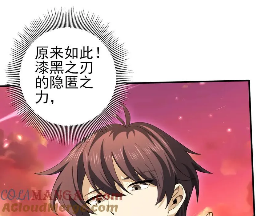 第125话 叶家的承诺 第77页