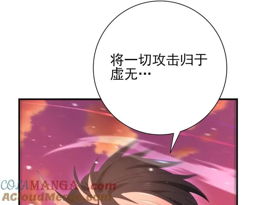 第125话 叶家的承诺 第93页