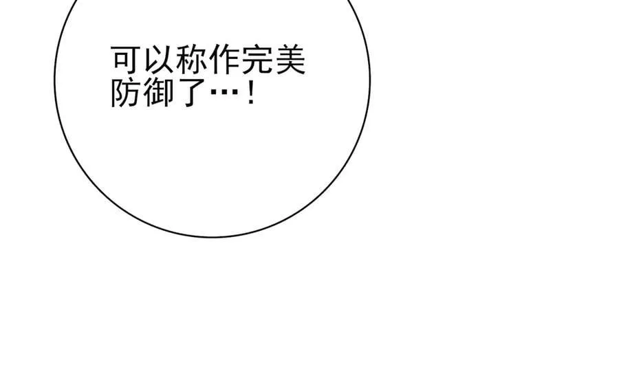 第125话 叶家的承诺 第95页