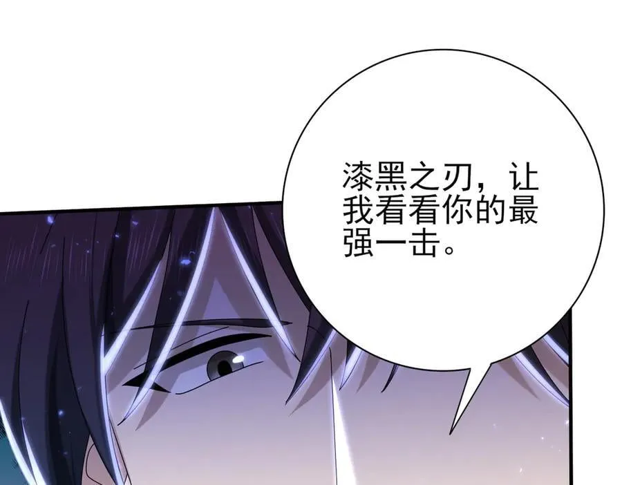 第125话 叶家的承诺 第96页
