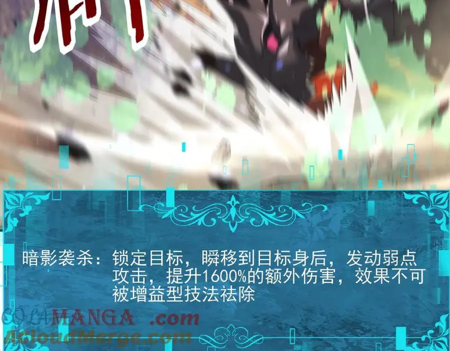 第125话 叶家的承诺 第109页