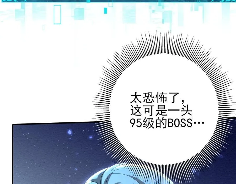 第125话 叶家的承诺 第110页