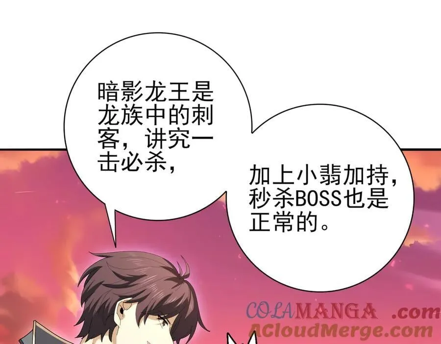 第125话 叶家的承诺 第113页