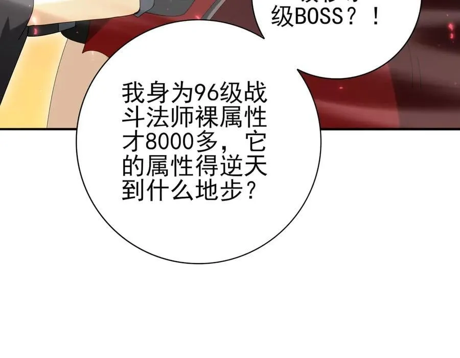 第125话 叶家的承诺 第115页