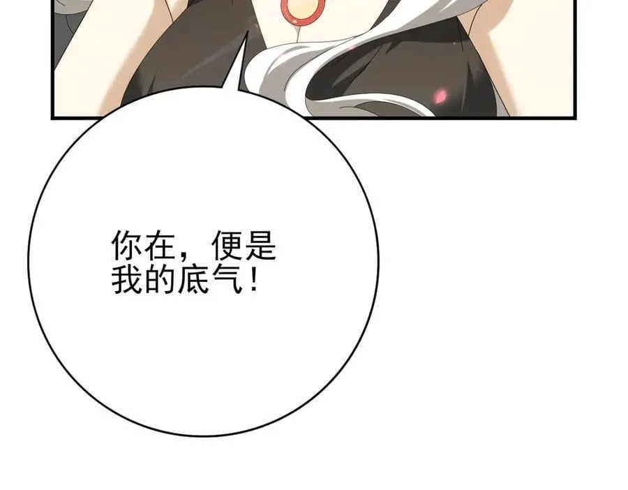 第125话 叶家的承诺 第118页