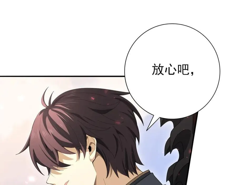 第125话 叶家的承诺 第119页