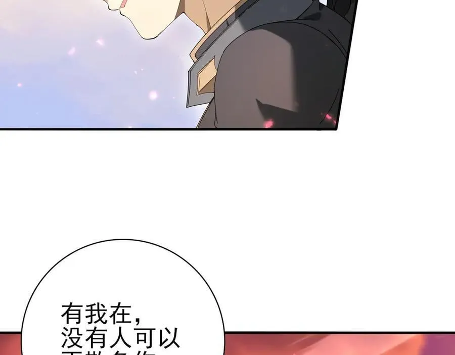 第125话 叶家的承诺 第120页