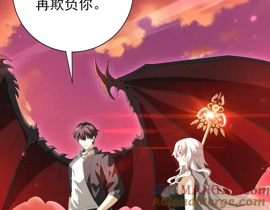 第125话 叶家的承诺 第121页