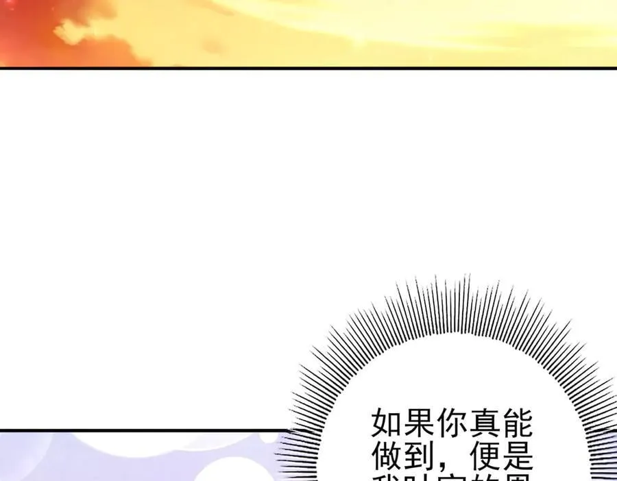 第125话 叶家的承诺 第123页