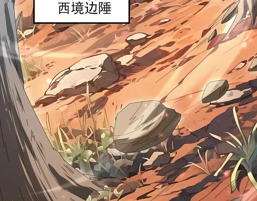 第125话 叶家的承诺 第128页