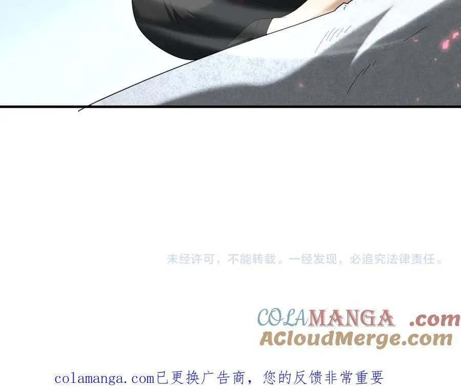 第125话 叶家的承诺 第133页