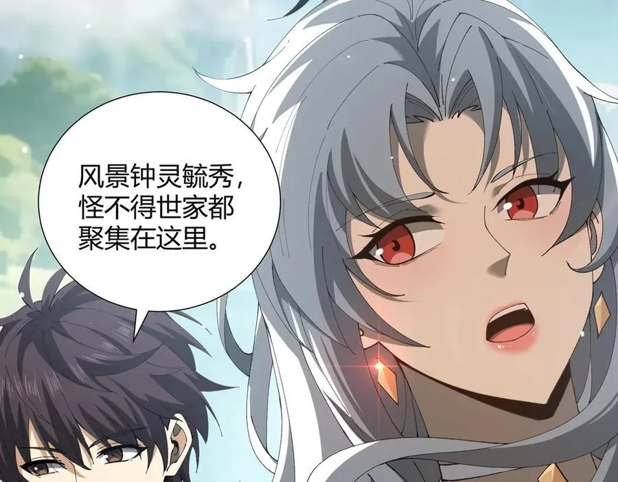 第126话 龙家的算盘 第7页