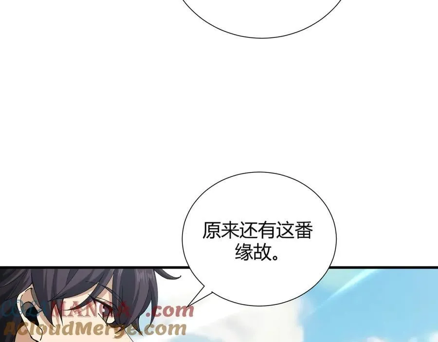 第126话 龙家的算盘 第9页