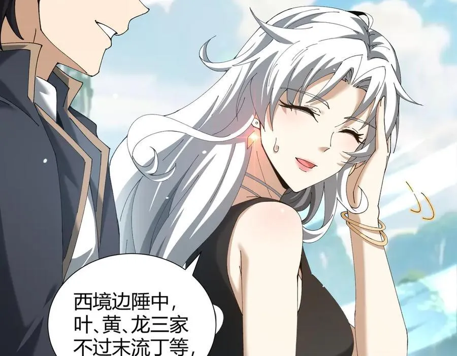 第126话 龙家的算盘 第10页