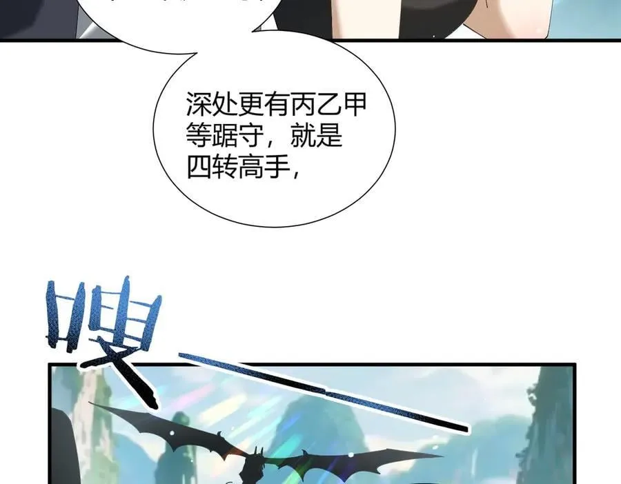 第126话 龙家的算盘 第11页