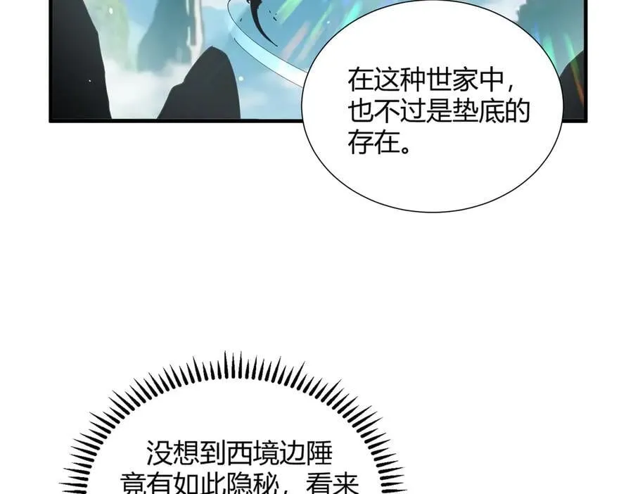 第126话 龙家的算盘 第12页