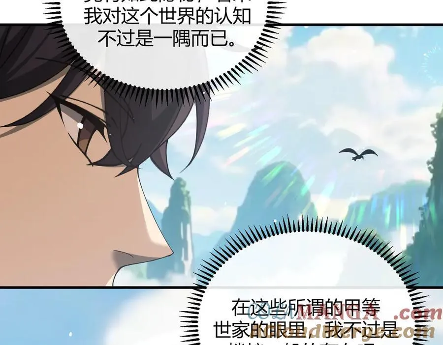 第126话 龙家的算盘 第13页